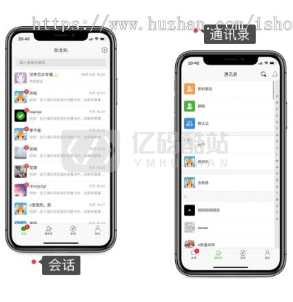 完整優化版H5聊天系統即時通訊_IM聊天APP_聊天_交友_客服_微信 帶安卓_蘋果端APP源碼插圖1 iMbaAv
