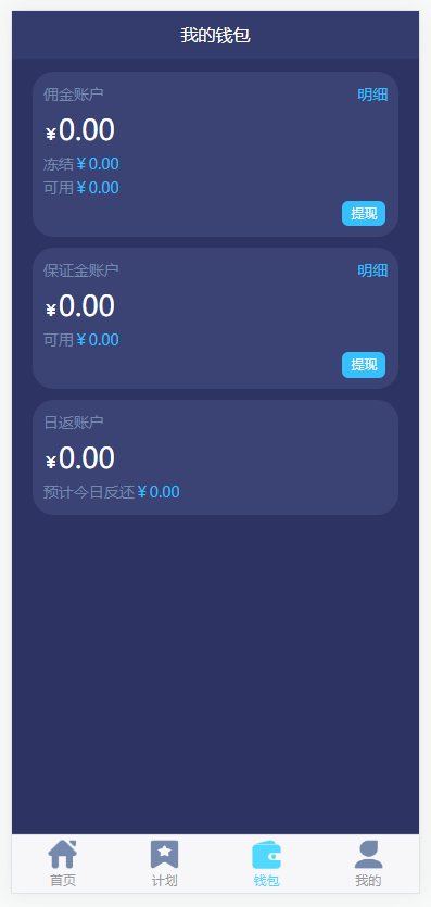金融借貸系統源碼下載H5金融系統系統網站源碼ThinkPHP框架版/可封裝APP插圖2 金融借貸系統源碼下載H5金融系統系統網站源碼ThinkPHP框架版/可封裝APP插圖2