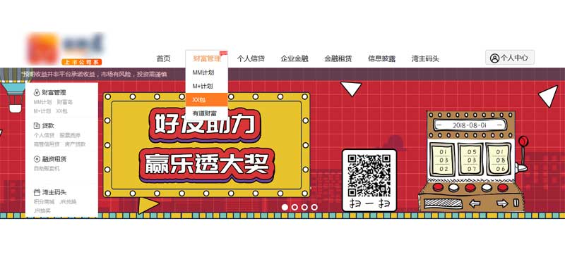 jquery金融投資網站導航二級菜單和圖片輪播佈局插圖 jquery金融投資網站導航二級菜單和圖片輪播佈局