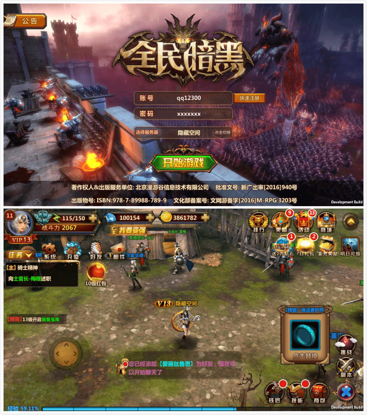 【全民暗黑】一鍵安裝服務端遊戲+教程+充值後臺+安卓+IOS雙端