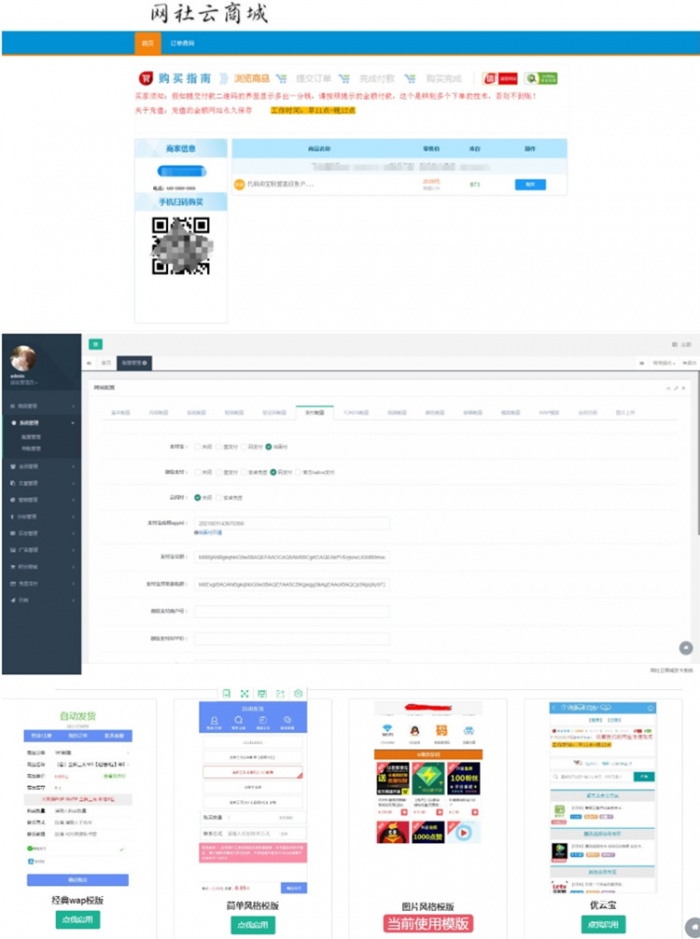 thinkphp伯樂高級版個人髮卡網站源碼