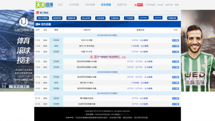 最新92game仿天天直播源碼 92kaifa帝國CMS模板源碼 手機站帶採集 界面整潔清爽大氣 直播源碼_Yunyiwl.com_商務外貿,自適應插圖2 aINf2a