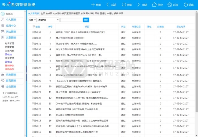 小刀娛樂網源碼2020版 v5.59插圖1 Rze6ri