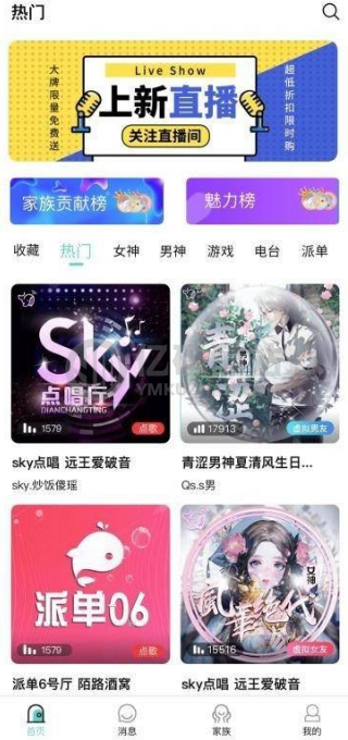 啾咪語音直播社交APP源碼 多人連麥聊天/雙端APP源代碼 遊戲陪練遊戲陪玩APP源碼 附編譯說明插圖1 啾咪語音直播社交APP源碼 多人連麥聊天/雙端APP源代碼 遊戲陪練遊戲陪玩APP源碼 附編譯說明插圖1