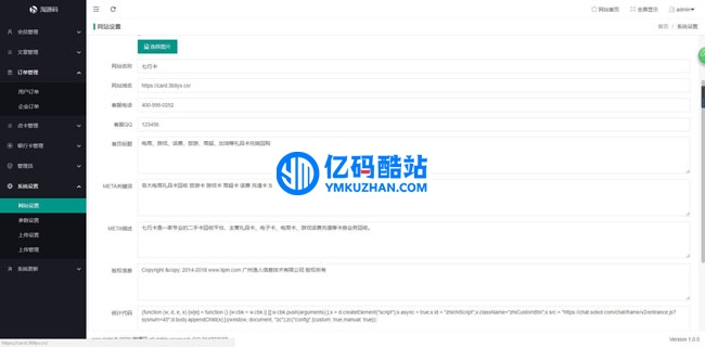 點卡銷卡源碼 v1.0插圖1 IbYNZz