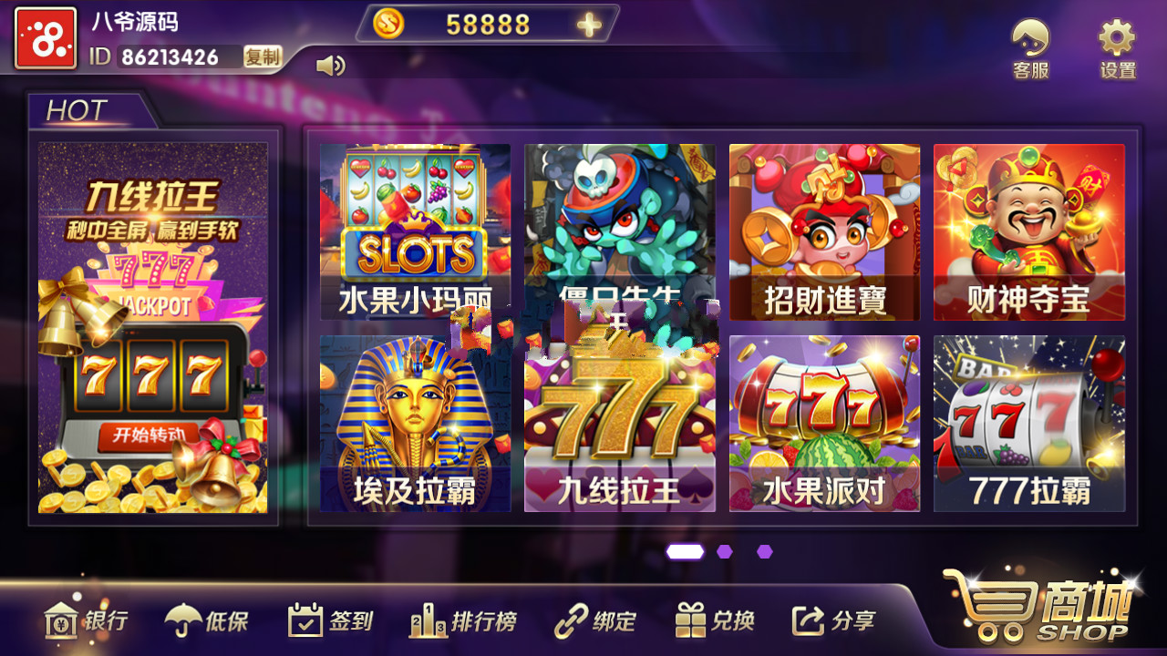 最新修改接单版梦港富贵版全套数据+双端+超端控制+PC完美运营