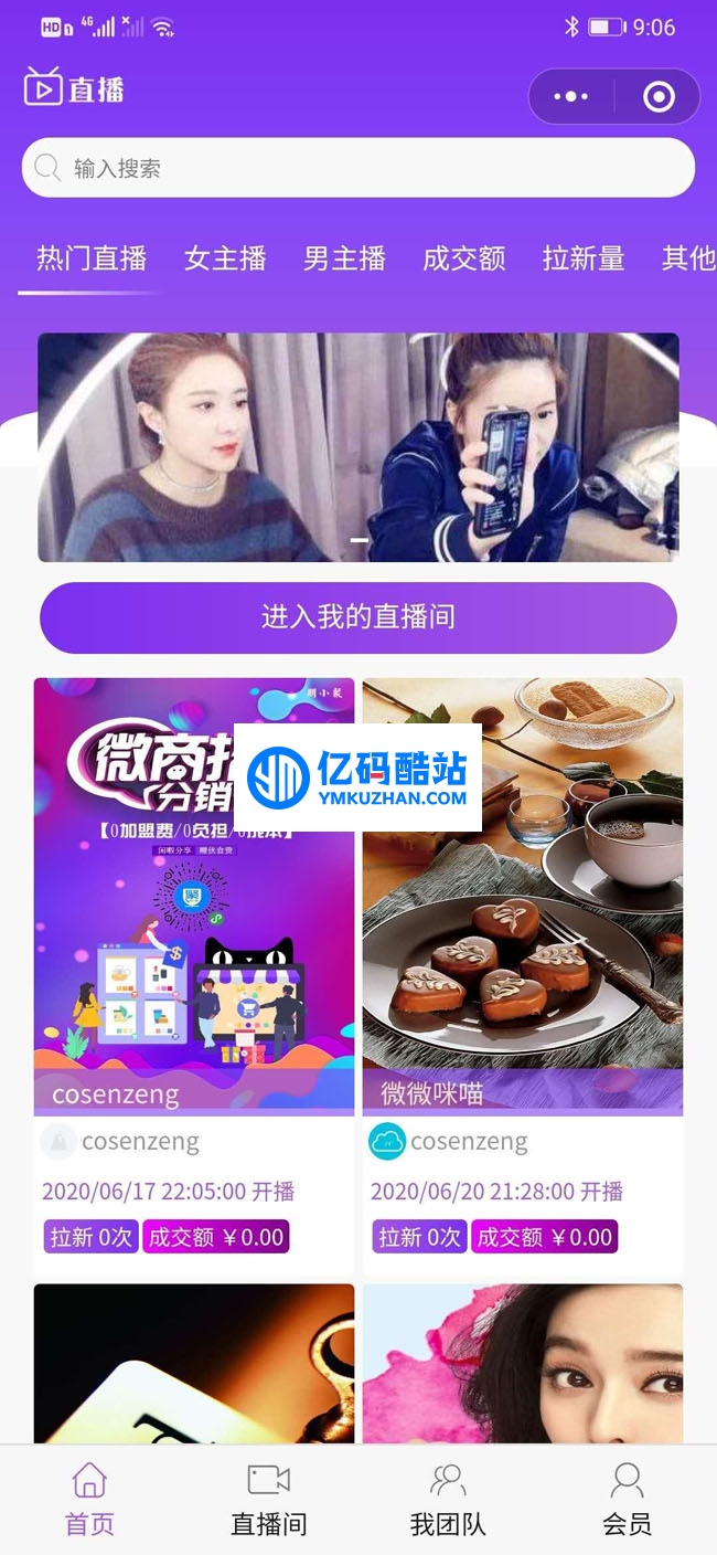 進雲全民分銷直播小程序源碼 v2.5插圖 bAfyUv