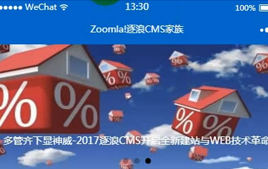 微信小程序-逐浪CMS系统源码_wordpress主题