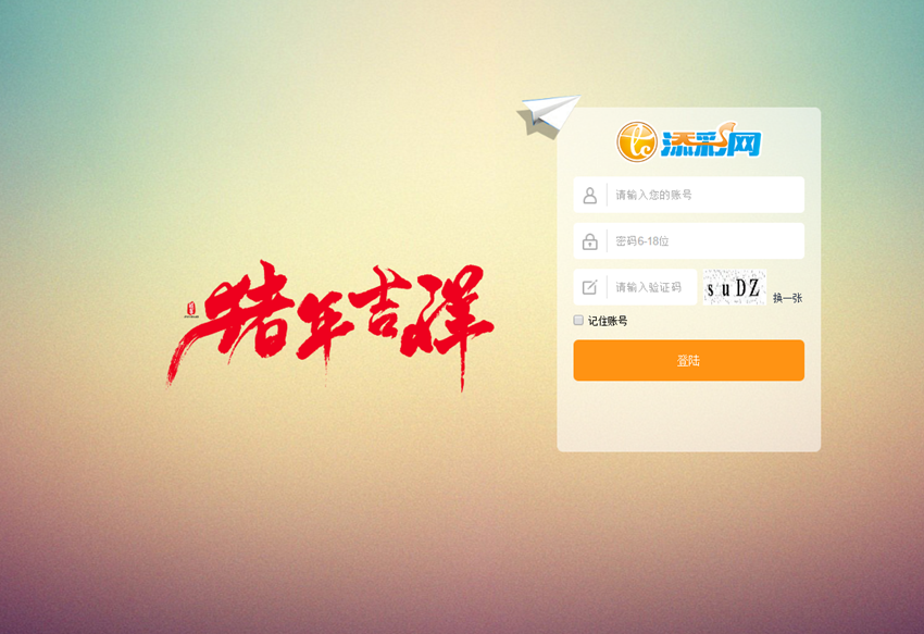   添C網JAVA帶合買源碼加完整數據庫加安裝視頻教程