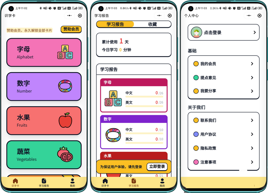 嘟嘟早教卡小程序源碼/帶後臺API管理系統源碼
