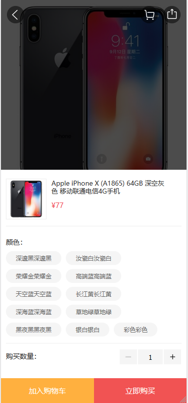 拼團商城源碼 自適應完美雙端_對接個人免籤網站源碼帶視頻教程版本插圖1 ramUnm