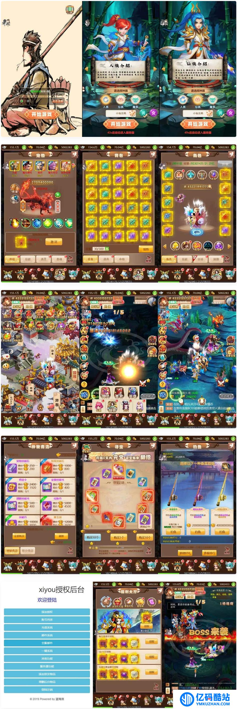 《大聖輪迴之神藏樹H5》全新版本:三網頁H5神藏樹H5,附帶VM鏡像單機一鍵端和Linux學習手工端插圖 《大聖輪迴之神藏樹H5》全新版本:三網頁H5神藏樹H5,附帶VM鏡像單機一鍵端和Linux學習手工端插圖
