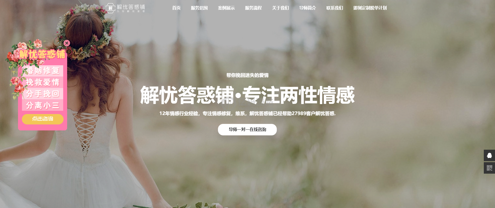小清新企业官网展示模板婚恋宣传网站静态展示模板html_Yunyiwl.com,官网模板插图 小清新企业官网展示模板婚恋宣传网站静态展示模板html_Yunyiwl.com,官网模板插图