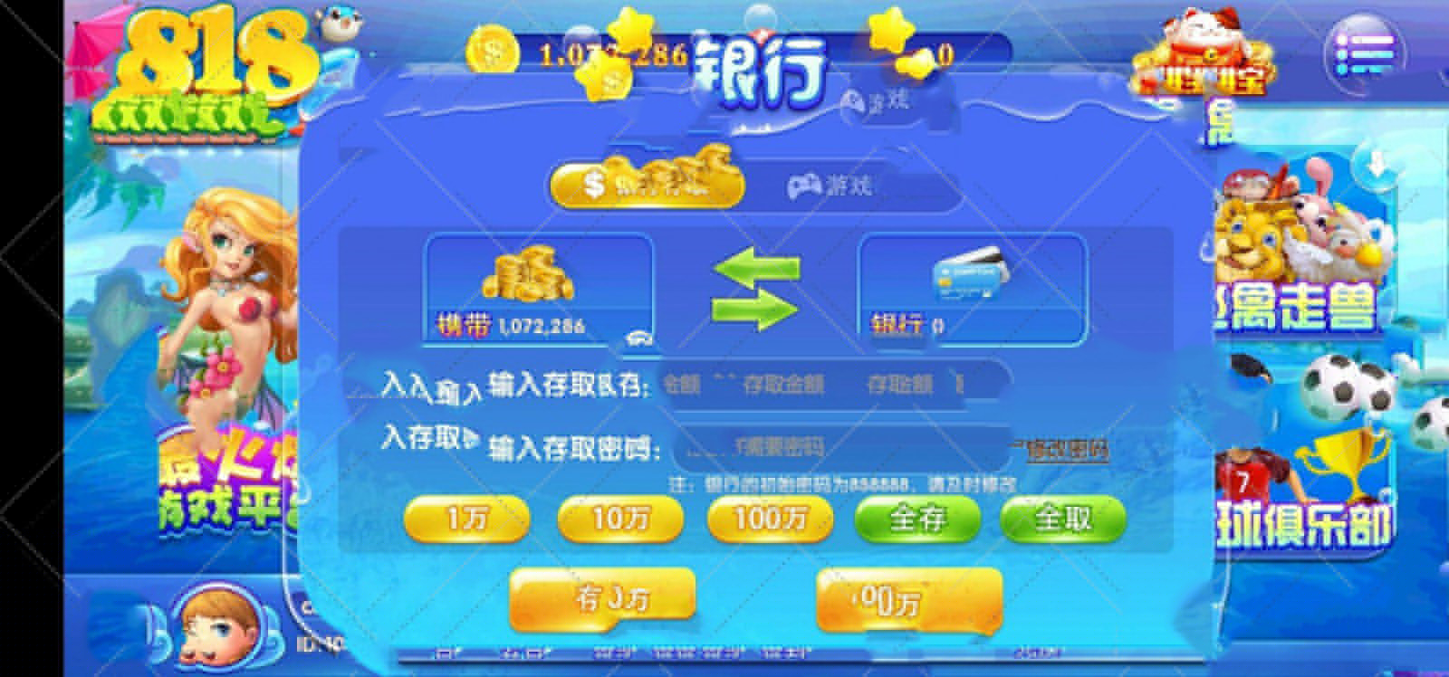 最新更新818电玩城完美版本+完美数据+服务器打包+无授权