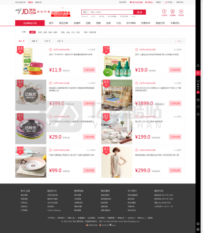 ecshop小京東V5.0單倉庫版+供應商後臺,在線聊天生成靜態,B2B2C多商家入駐_Yunyiwl.com_discuz,網站源碼插圖2 B7FJRb
