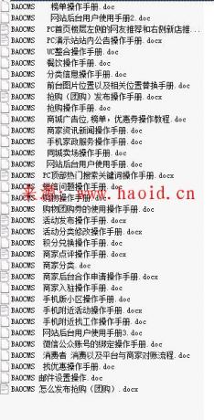 BAOcms7.0 O2O本地生活服务系统钻石版源码 无限制版 功能强大_Yunyiwl.com_留言,企业官网模板插图9 BAOcms7.0 O2O本地生活服务系统钻石版源码 无限制版 功能强大_Yunyiwl.com_留言,企业官网模板插图9