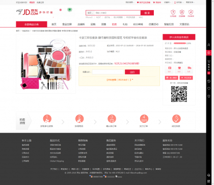 ecshop小京東V5.0單倉庫版+供應商後臺,在線聊天生成靜態,B2B2C多商家入駐_Yunyiwl.com_discuz,網站源碼插圖4 Yra2Yr