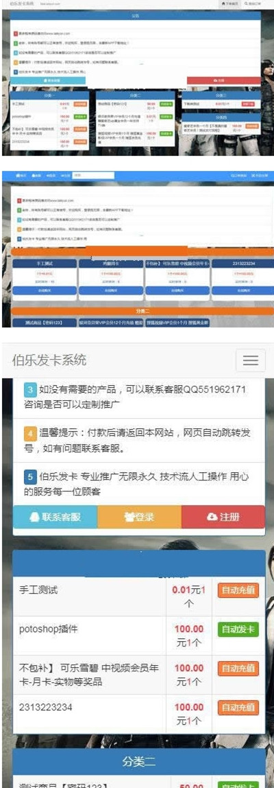 伯樂v3.5.1在線自動個人髮卡網源碼