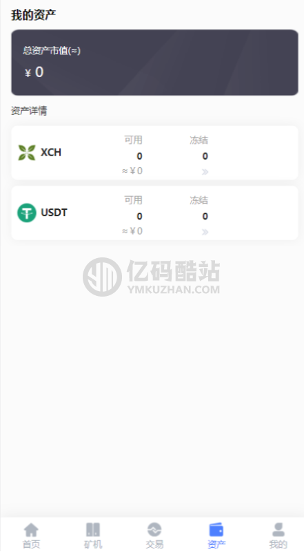 新chia分币系统/矿机源码/分销商城/矿机app/奇亚币分币挖矿app/FIL/BBZ/PHA插图2 1607056563816085253