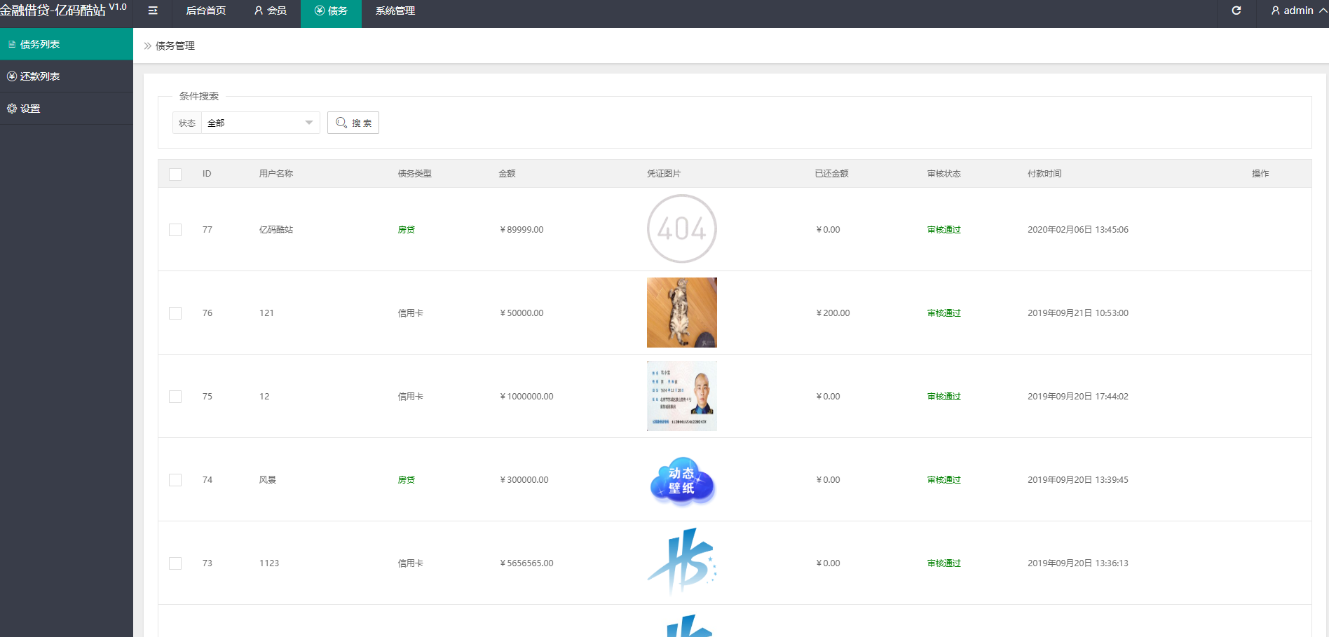 金融借貸系統源碼下載H5金融系統系統網站源碼ThinkPHP框架版/可封裝APP插圖5 金融借貸系統源碼下載H5金融系統系統網站源碼ThinkPHP框架版/可封裝APP插圖5