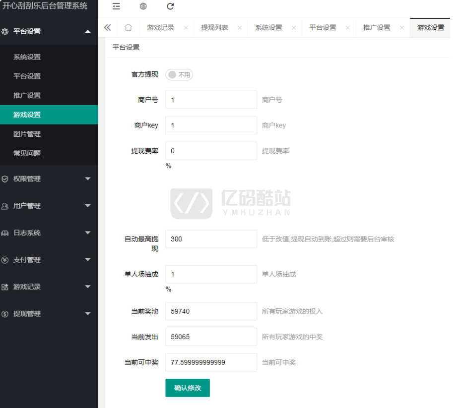 H5刮刮樂源碼帶後臺以及集成環境【帶控制】TP內核插圖3 H5刮刮樂源碼帶後臺以及集成環境【帶控制】TP內核插圖3