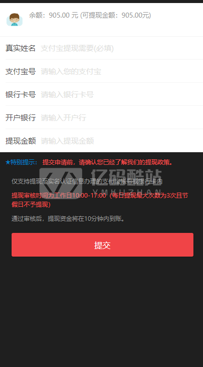 2020最新微交易系統_微盤時間盤風控版源碼60秒微交易平臺系統源碼下載插圖1 2020最新微交易系統_微盤時間盤風控版源碼60秒微交易平臺系統源碼下載插圖1