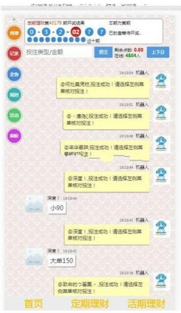 最新飛鳥二開京東理財盤系統源碼+運營級+帶部署教程插圖1 bMrQZr
