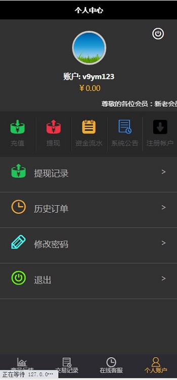 二次開紅酒微盤發幣圈源碼下載完整版_金融區塊插圖2 二次開紅酒微盤發幣圈源碼下載完整版_金融區塊插圖2