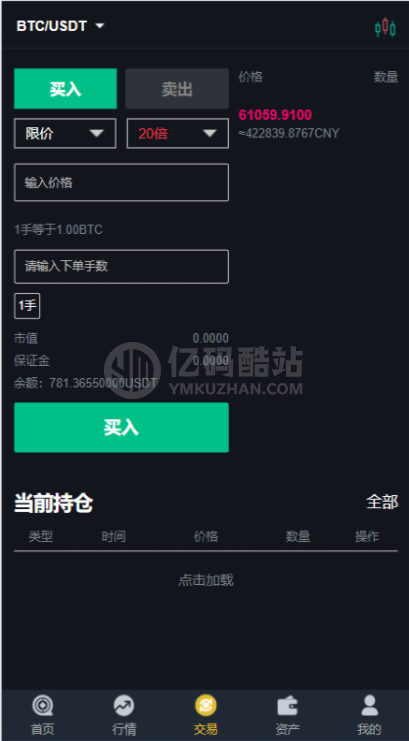 【金融区块】新版UI币币交易所合约|合约交易|二开bbank插图 6266974474352965263