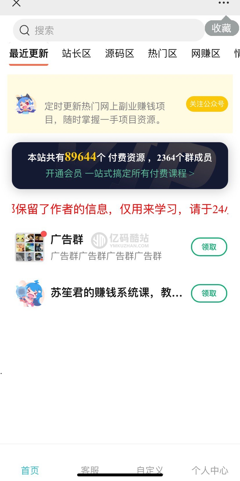 社羣空間站 一鍵發佈微信羣 精品優質社羣的搜索和發佈平臺插圖1 社羣空間站 一鍵發佈微信羣 精品優質社羣的搜索和發佈平臺插圖1