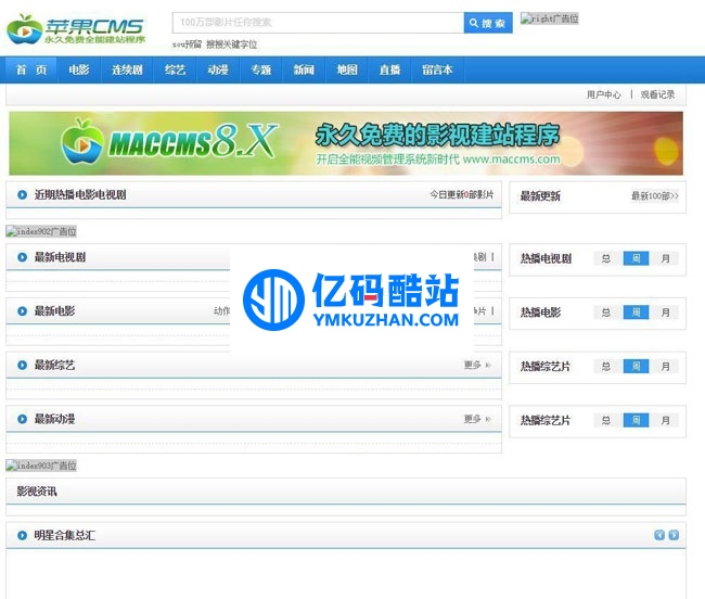 蘋果CMS視頻分享程序 v8 bulid2019.1010插圖 qeIrIz