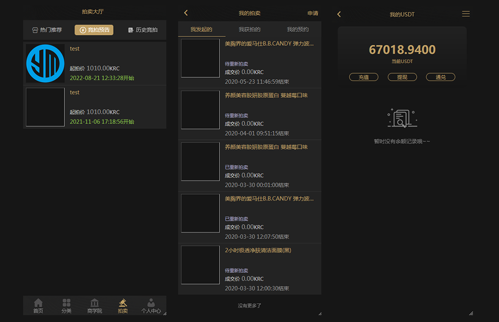 KRC跨境電商系統/拍賣系統源碼/競拍系統源碼/高端商城虛擬幣支付電商源碼插圖1 KRC跨境電商系統/拍賣系統源碼/競拍系統源碼/高端商城虛擬幣支付電商源碼插圖1