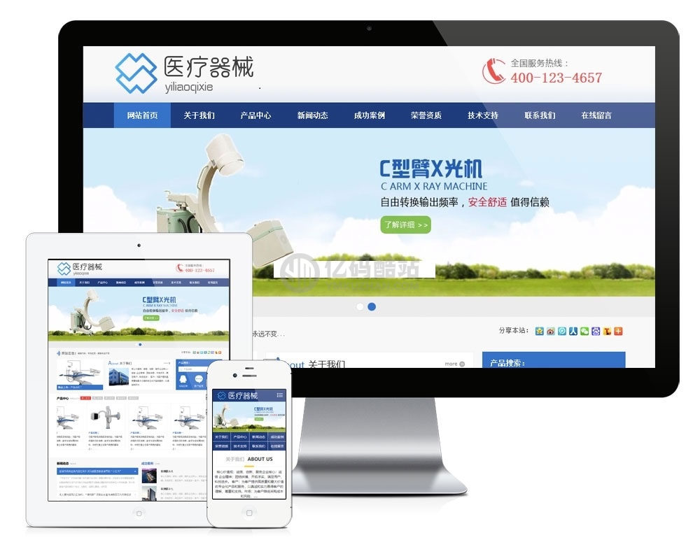 PHP藍色大氣醫療器械設備企業網站源碼 帶手機版插圖