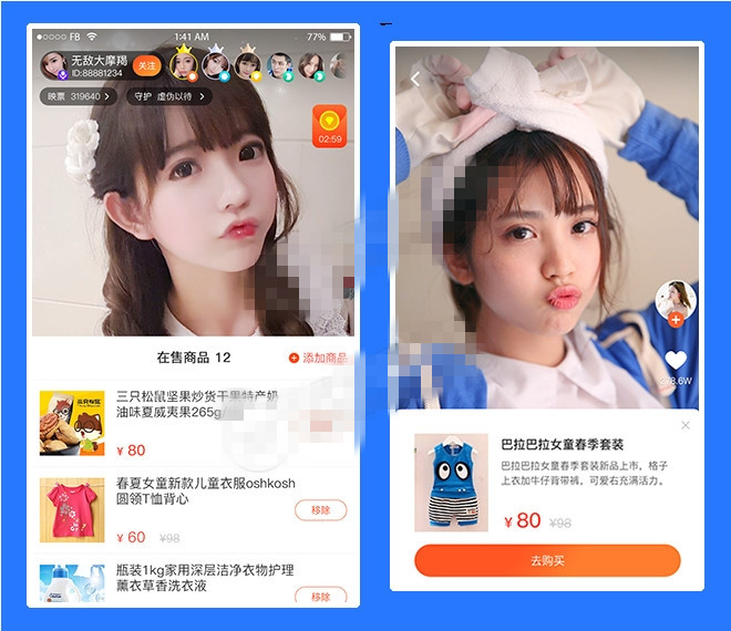 2020四月直播帶貨系統源碼 帶搭建教程