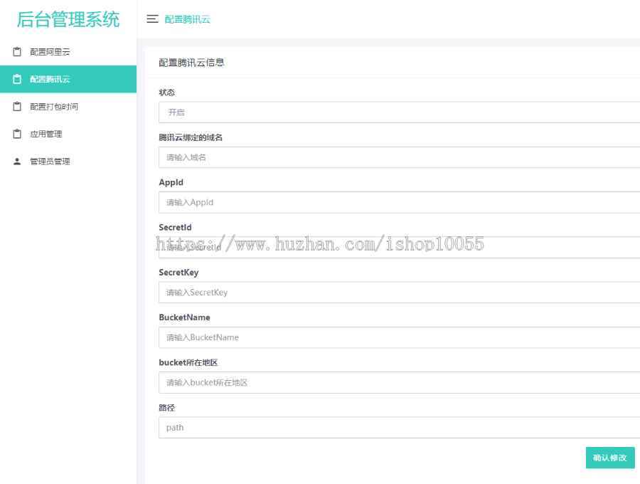 某站8000元APP封裝系統/app誤報毒app可上傳/自動實現5分鐘隨機更換包名和簽名+視頻教程插圖7 某站8000元APP封裝系統/app誤報毒app可上傳/自動實現5分鐘隨機更換包名和簽名+視頻教程插圖7