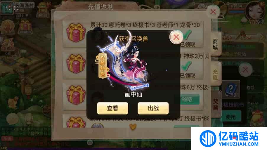 修復版《逍遙西遊》:回合制新錦瑟西遊,提供VM鏡像一鍵端和Linux學習手工服務端插圖6 修復版《逍遙西遊》:回合制新錦瑟西遊,提供VM鏡像一鍵端和Linux學習手工服務端插圖6