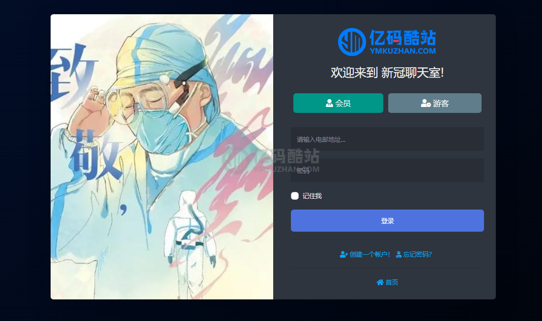 多國語言PHP自適應在線聊天室源碼下載 在線羣聊 支持發送圖片、語音、文件等多種類型消息插圖2 多國語言PHP自適應在線聊天室源碼下載 在線羣聊 支持發送圖片、語音、文件等多種類型消息插圖2