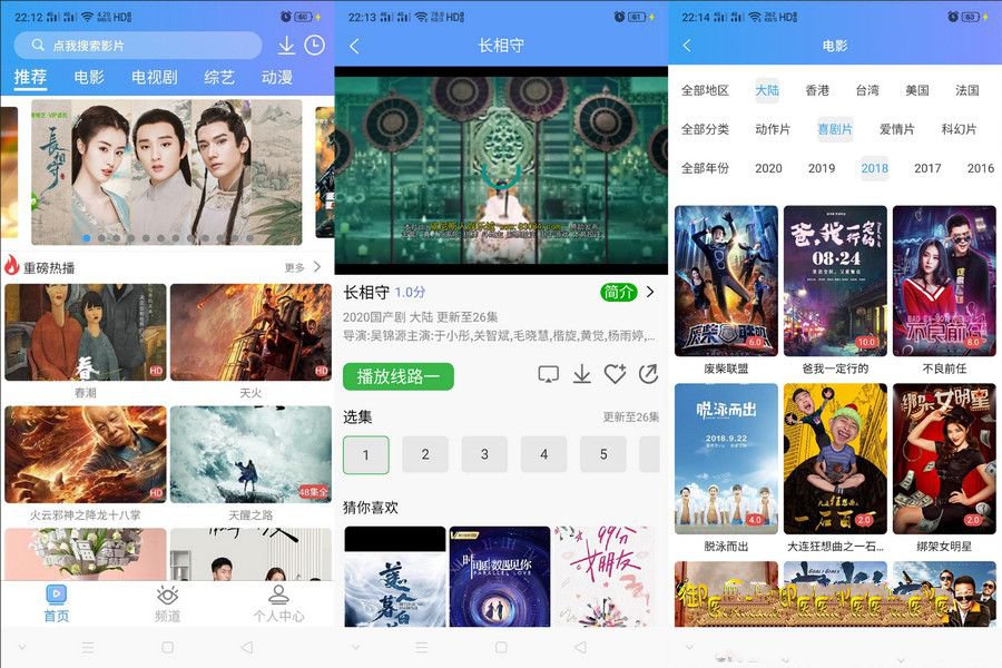 uniapp開發的多端影視APP/完美對接的蘋果CMS