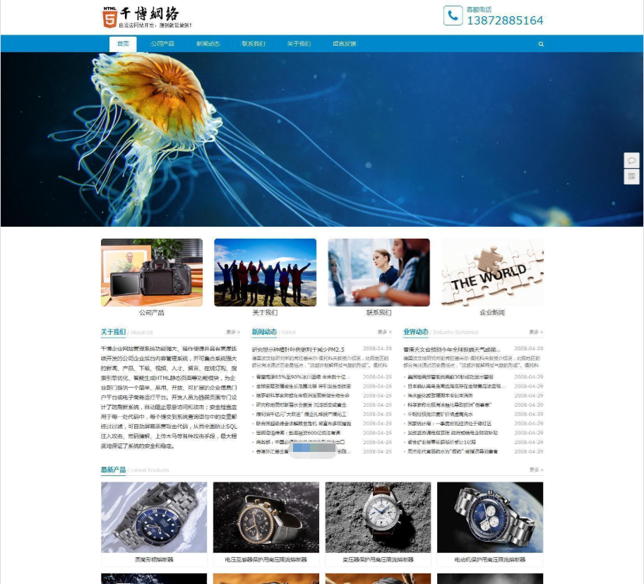 千博HTML5自適應企業網站系統_帝國cms模板插圖 千博HTML5自適應企業網站系統_帝國cms模板插圖