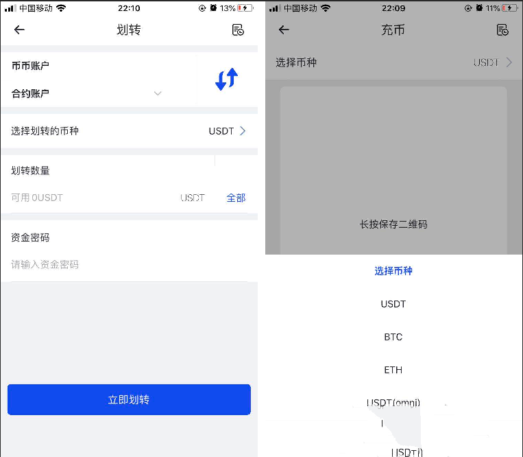 原生合約交易所完整源碼 原生安卓+IOS端源碼 幣幣+OTC承兌商+永續合約