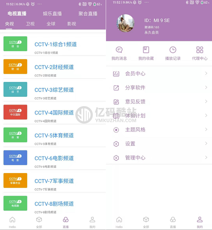 最新影視雙端app源碼 在線觀影網站源碼 對接蘋果cms附詳細安裝教程插圖2 最新影視雙端app源碼 在線觀影網站源碼 對接蘋果cms附詳細安裝教程插圖2