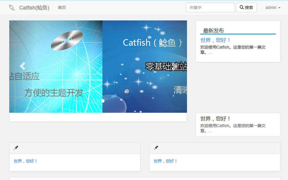 鯰魚PHP內容管理系統_帝國cms模板插圖