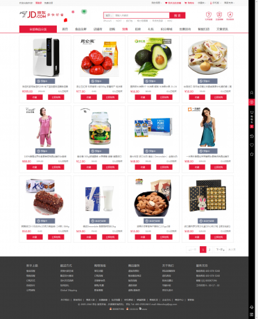 ecshop小京東V5.0單倉庫版+供應商後臺,在線聊天生成靜態,B2B2C多商家入駐_Yunyiwl.com_discuz,網站源碼插圖3 ARriQj