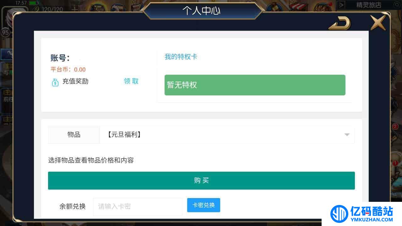 《阿拉德之怒之自在阿拉德一二三全覺》:經典3D橫版闖關格鬥劇情手遊,附帶Linux服務端插圖2 《阿拉德之怒之自在阿拉德一二三全覺》:經典3D橫版闖關格鬥劇情手遊,附帶Linux服務端插圖2
