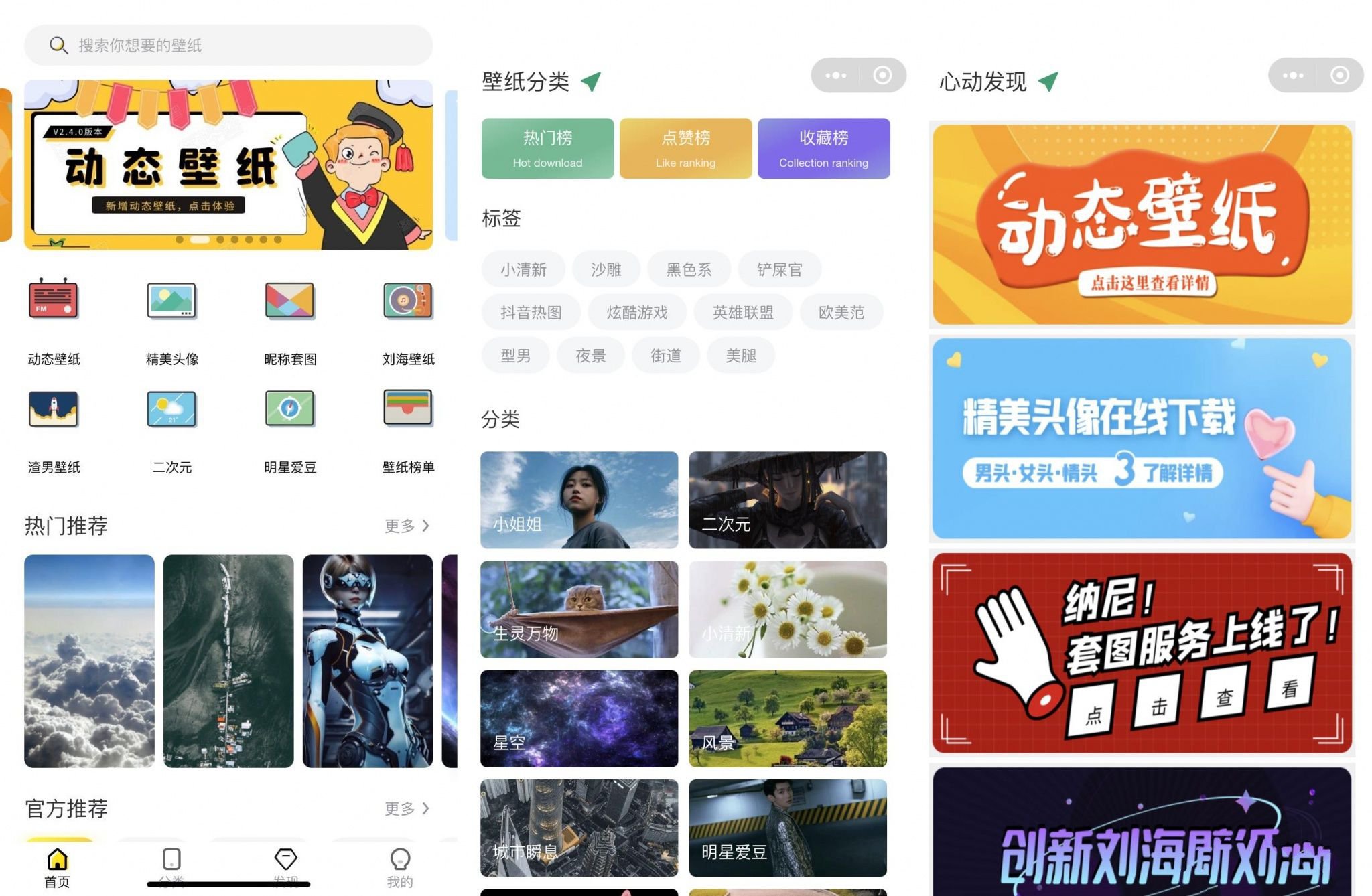 價值200元壁紙背景牆/頭像/動態壁紙小程序源碼+用戶投稿-帶部分採集功能+視頻教程