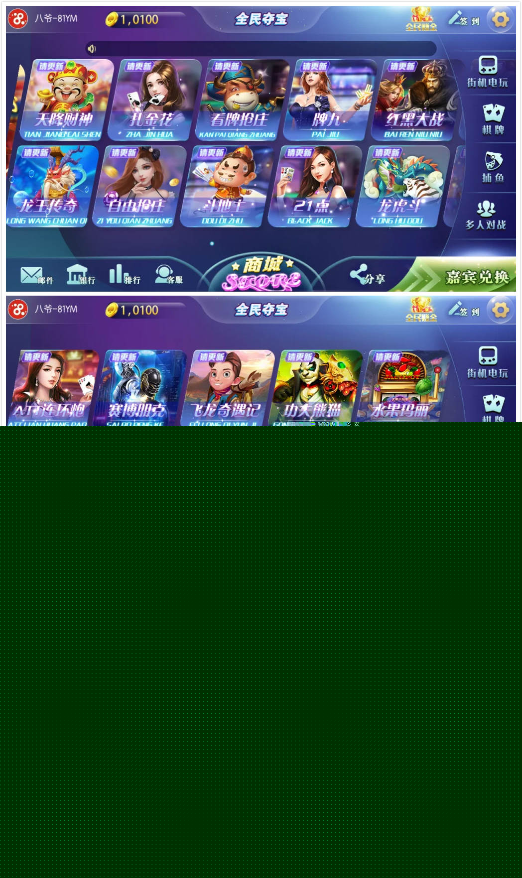 八月最新更新傲玩全民夺宝氪金娱乐电玩城娱乐+完整数据+双端app+需要自行解密授权