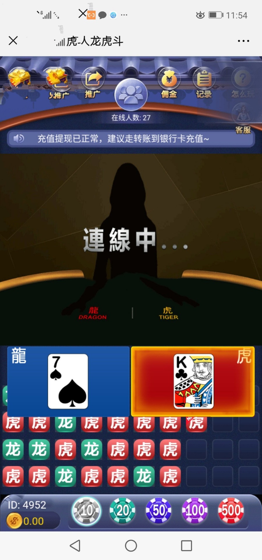 真人視訊龍虎贏多多H5版本+完整數據+代理推廣+分傭正常