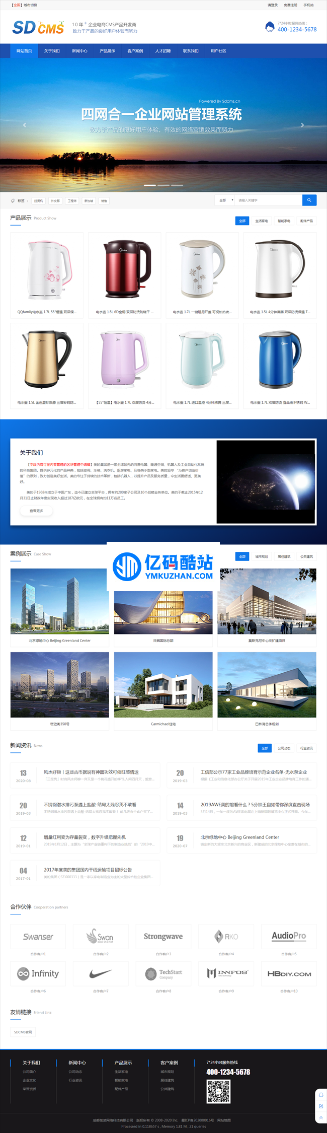 SDCMS四网合一企业网站管理系统 v2.1插图 rABJFf