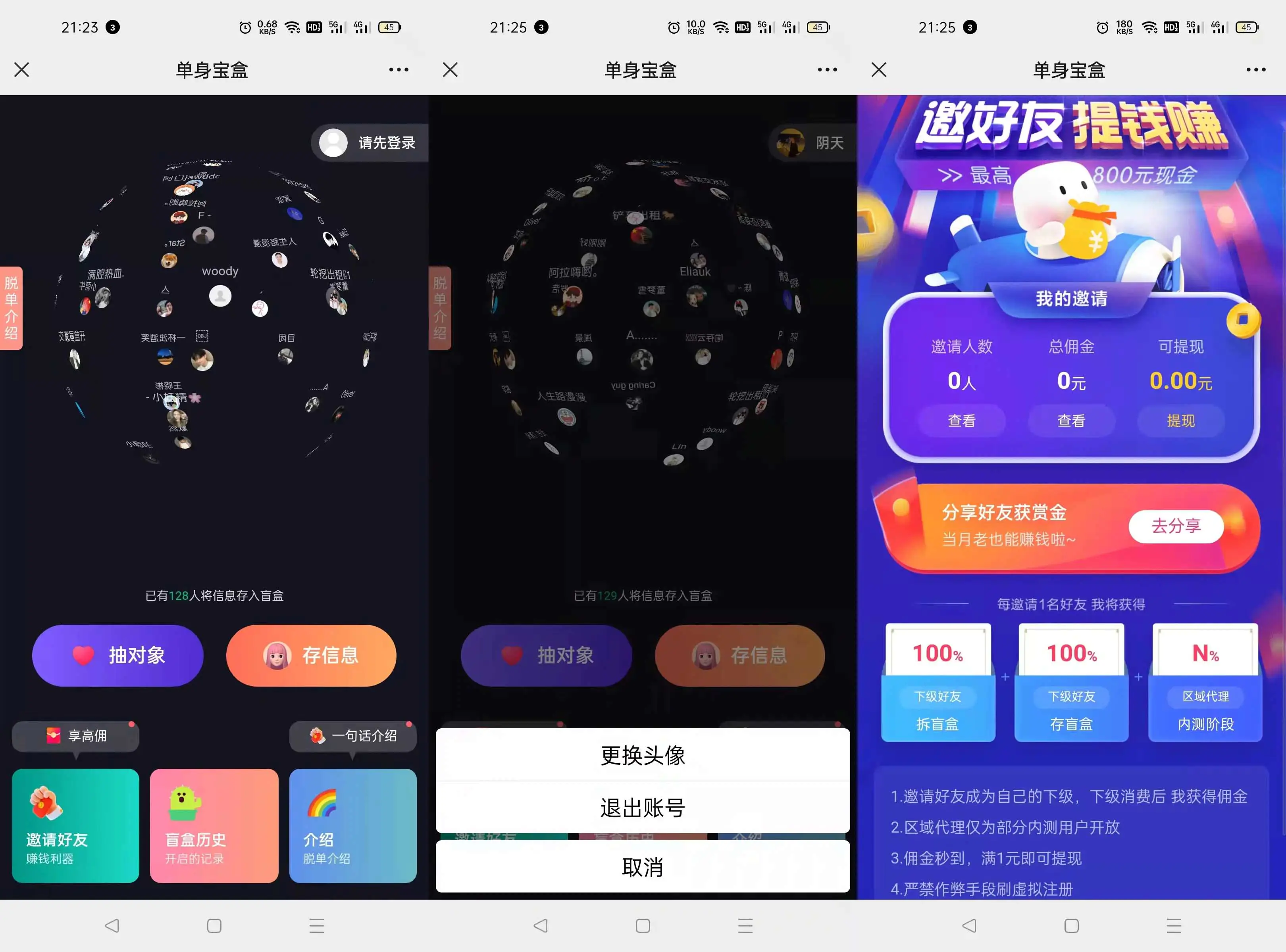 全开源仿soul交友盲盒系统源码下载插图 4590334757094704445