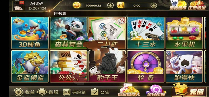 2020年最新国外鸿盛网游双端游戏组件全套